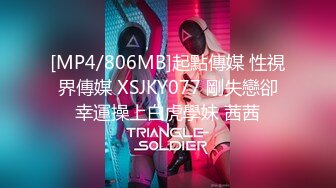 XSJKY-059 RONA 吉他老师用灵活的手指让我高潮 性视界传媒