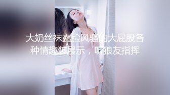 [MP4/1060M]2/8最新 苗条眼镜御姐口交道具自慰刺激阴蒂后入无套啪啪VIP1196