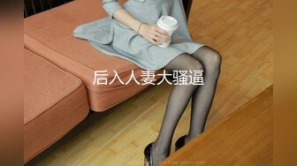 巨乳美女吃鸡啪啪 啊啊爸爸轻一点 喜欢爸爸操我 可以射里面吗 身材丰腴 奶子浑圆 夹着乳夹被无套输出