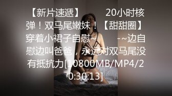 STP30276 偶蜜国际 OM-004《咸湿沙雕的命定爱恋》钢铁猛男变萌妹 梁云菲