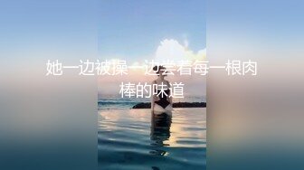 ⚫️⚫️对话粗口淫荡，声音甜美极品DOM调教女王【小盐不困】门槛168私拍，舔逼SM喝尿