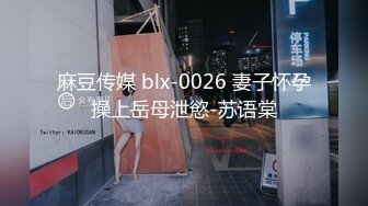 ❤️√ 【实习生表妹】巨乳学妹! sm捆绑~自慰足交 吃鸡~被纹身男友狂草 啪啪~狂射一身![2.25GB/MP4/05:00:00]