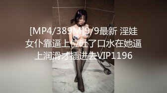 [MP4]STP29497 國產AV 渡邊傳媒 DB015 淫蕩幻想撸撸杯尻成女神 VIP0600