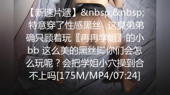 《魔手外购极品CP》美女如云商场女厕逼脸同框偸拍超多年轻小姐姐小少妇方便，透明黑丝内裤一线天馒头逼没拿纸擦逼抖一抖 (7)