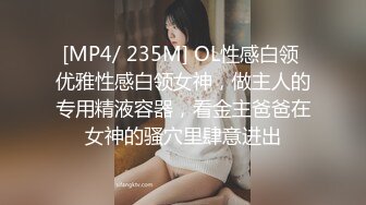 [MP4/ 1.04G]&nbsp;&nbsp; [中文字幕] SHM-062 私拍找乾爹少女 希醬19歲女大生 風間希