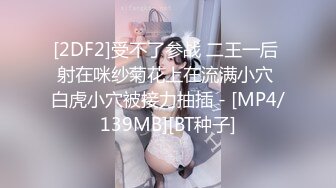 台湾JVID 顶级模特反差尤物▌八八 ▌极品黑丝女秘书，梁柱上的究极束缚强制高潮 祭天圣水