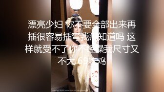 两个乖女儿和妈妈一起上演三人行，露脸了好刺激让妹妹玩逼妈妈舔奶子真骚，淫语互动狼友听指挥一起捅妈骚穴