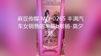 (麻豆傳媒)(mcy-0107)(20221214)爆操我的淫蕩小野貓嫩妻-項子甯