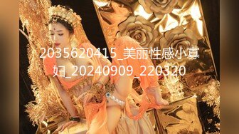 2024-4-7【大吉大利】深夜来个黑丝美女，伸进黑丝揉穴，美女很配合，埋头舔骚逼