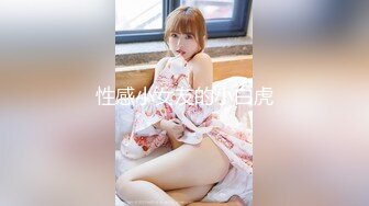 性感小女友的小白虎