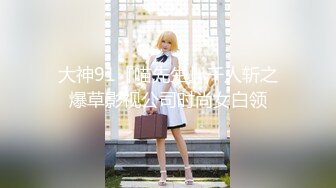 XKTC084 星空无限传媒 应聘的新员工兼职是约啪女郎 涵涵