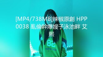 STP24262 大胡子多毛性欲强新人红唇美妞&nbsp;&nbsp;掰开塞逼一顿猛扣&nbsp;&nbsp;水声哗哗手法娴熟&nbsp;&nbsp;想要被操哥哥给我&nbsp;&nbsp;快舔我淫语