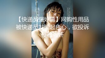 《父女乱伦》伟哥作用下首次让女儿得到性高潮❤️偷偷中出嫩穴