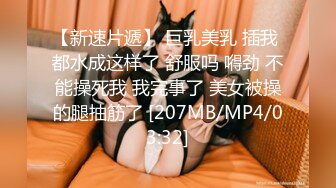 [MP4/ 582M] 约了位良家美少妇先把她插的淫水直流后再狠狠用大鸡巴干