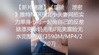 2024年流出【鱼哥探花】最爱小萝莉19岁的学生妹最屌的偷拍设备粉穴看得好清楚尽情的在逼里抽插不停 (1)