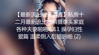 齐逼小短裤光滑美腿网红外围美女，小骚货里面没穿内衣，洗完澡进入正题，骑在身上磨蹭，口硬正入猛操娇喘呻吟好听