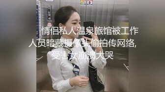 【新片速遞】&nbsp;&nbsp;渣男向女同学告白失败后❤️怒装针孔偷拍女同学洗澡,还故意打出低价贱卖视频[147MB/MP4/01:00]