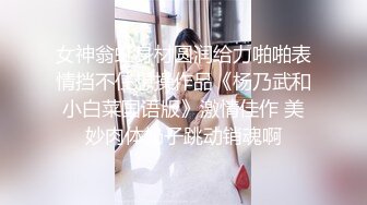 女神翁虹身材圆润给力啪啪表情挡不住想操作品《杨乃武和小白菜国语版》激情佳作 美妙肉体奶子跳动销魂啊