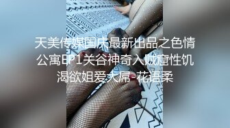 童颜巨乳白虎网红