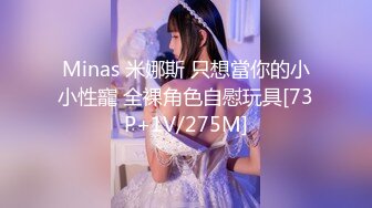 STP25578 ??极品女神『奈奈』纯欲风 超魅呻吟“哥哥用力”