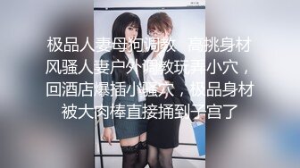 [MP4]【老婆姨姐闺蜜换着探花】帅小伙双飞场 特写水汪汪鲍鱼 阴唇微张让人垂涎欲滴 又舔又插淫叫声声不断