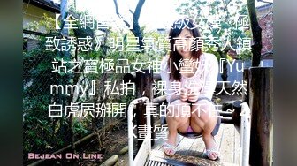 【全網首發】《頂級女模☀極致誘惑》明星氣質高顏秀人鎮站之寶極品女神小蠻妖『Yummy』私拍，裸身洗澡天然白虎屄掰開，真的頂不住～2K畫質