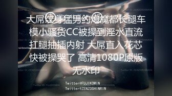 极度反差清纯漂亮姐姐【小云】性爱私拍 口交深喉各种服装啪啪一线天美鲍