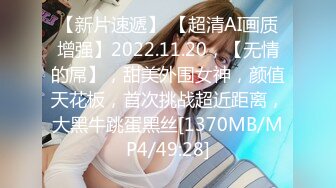 [MP4]果冻传媒91CM-138 继父与我前妻女儿突然找上门禽兽父亲不顾伦理彻夜玩弄-谢语彤