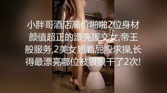 [MP4/3.32G]《稀缺俯视台秘?破解》角度完美欣赏数对青年男女激情搞事情.社会大哥干女神级美女.四眼男性福感爆棚女友给毒龙