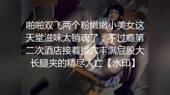 美女白领下班被有钱人调教，成骚母狗被打BB