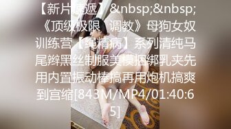 [MP4/ 415M] 蜜桃臀，极品00后，最佳小女友，小姐姐19岁无毛嫩穴，粉嫩美乳，无套插入，水声潺潺