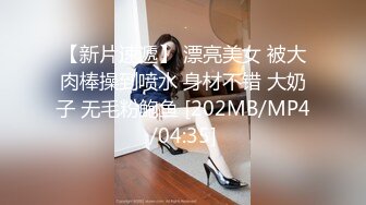 [MP4/ 386M] 顶级网红女神来袭 ！浴缸湿身极度诱惑！翘起美臀水里摆弄，疯狂揉搓无毛骚逼，跳蛋塞穴拉扯