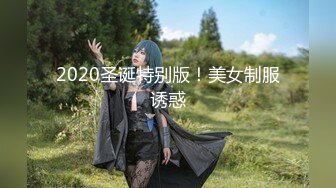 【极品女神推荐】火爆高颜值网红美女【抖娘利世】定制新作《红色诱惑》情趣内衣露毛豪乳