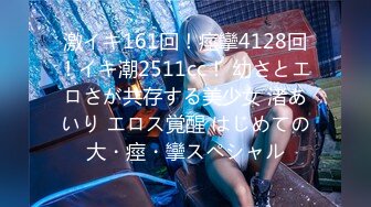 激イキ161回！痙攣4128回！イキ潮2511cc！ 幼さとエロさが共存する美少女 渚あいり エロス覚醒 はじめての大・痙・攣スペシャル