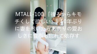 MTALL-100 「後ろからキモチくして欲しい…」10年ぶりに妻を抱いたらあまりの愛おしさに食事も忘れて依存す