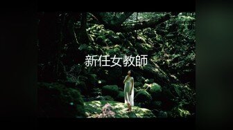 028成都，骚女上班前也要打一炮