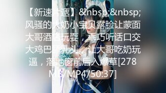 [MP4/1GB]星空無限傳媒 XKG240 用大雞巴給被下藥的妹妹止癢解渴 葉子