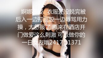 ❤️极品长腿丝袜淫娇娘❤️楼道电梯 翘美臀后入内射 惊险刺激，母狗就是给大鸡吧随便使用的肉便器，随时随地随便操