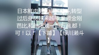 《稀缺❤️极品狠货》国产字母圈王者级女玩家下体开发天花板阴环少女【李小莫】私拍，子宫、尿道、阴道各种探测开发调教