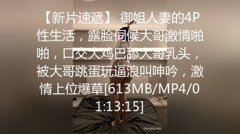 [MP4/ 399M]&nbsp;&nbsp;婴儿肥肉嘟嘟像混血激情操逼，旁边还有个解说，翘起肥臀特写