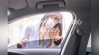 麻豆传媒 mfk-0040 会读心术的女人