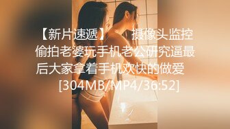 [MP4/676MB]杏吧 極品4S店美女銷售員被客戶騙上床內射中出 美醬