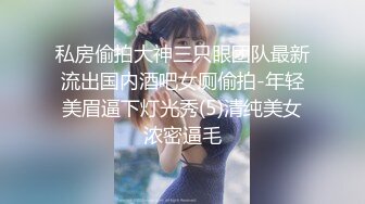 【露脸女神重磅核弹】超反差网红女神『欲梦』最新付费私拍 黑丝豪乳 玩穴呻吟 终极诱惑超骚 第二弹