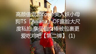 玛丽罗斯 清纯反差小母狗Twitter萝莉『蔡小熊』福利，可爱乖巧的小妹妹 怎么能这么烧呢？一线天白虎嫩穴自己插出白浆 下 (2)