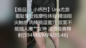 【极品❤️小热巴】Una尤奈✿ 羞耻享受按摩性体验 精油指尖触感 肉棒挑逗蜜穴 欲罢不能插入爆艹女神 滚烫极爽榨射[594MB/MP4/35:46]