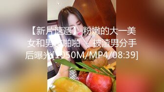 [MP4/ 236M] 熟女人妻偷情 视频自己看的吗 对留念 亲爱的你上来 这丰腴的身材 一对大奶子操着超舒坦