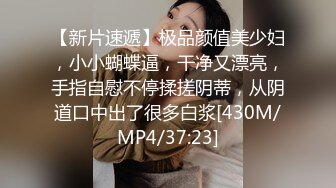 [MP4]高颜值苗条身材小萝莉美眉和男友性爱私拍流出 倒插跪舔特写