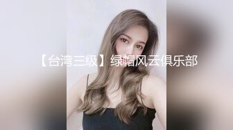 【今日推荐】知名91女神〖丽萨〗VIP粉丝团私拍流出 各式调教玩操极品女神『小景甜』颜射篇