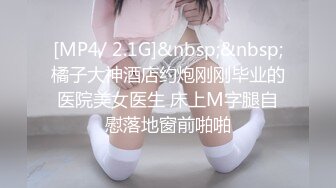 [MP4/ 1.02G] 漂亮美女吃鸡啪啪 你喜欢玩游戏 我喜欢玩逼 玩爽了就是一顿爆操 射了一骚逼