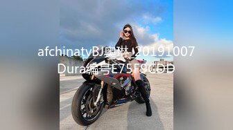 afchinatvBJ奥琳_20191007Dura编号E75F9CDD